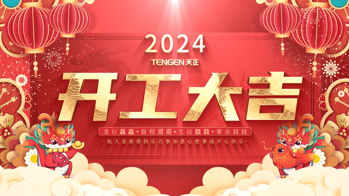 逐浪前行，勇立潮头！ag旗舰厅官网入口三大园区开工活动圆满举行，福利满满！