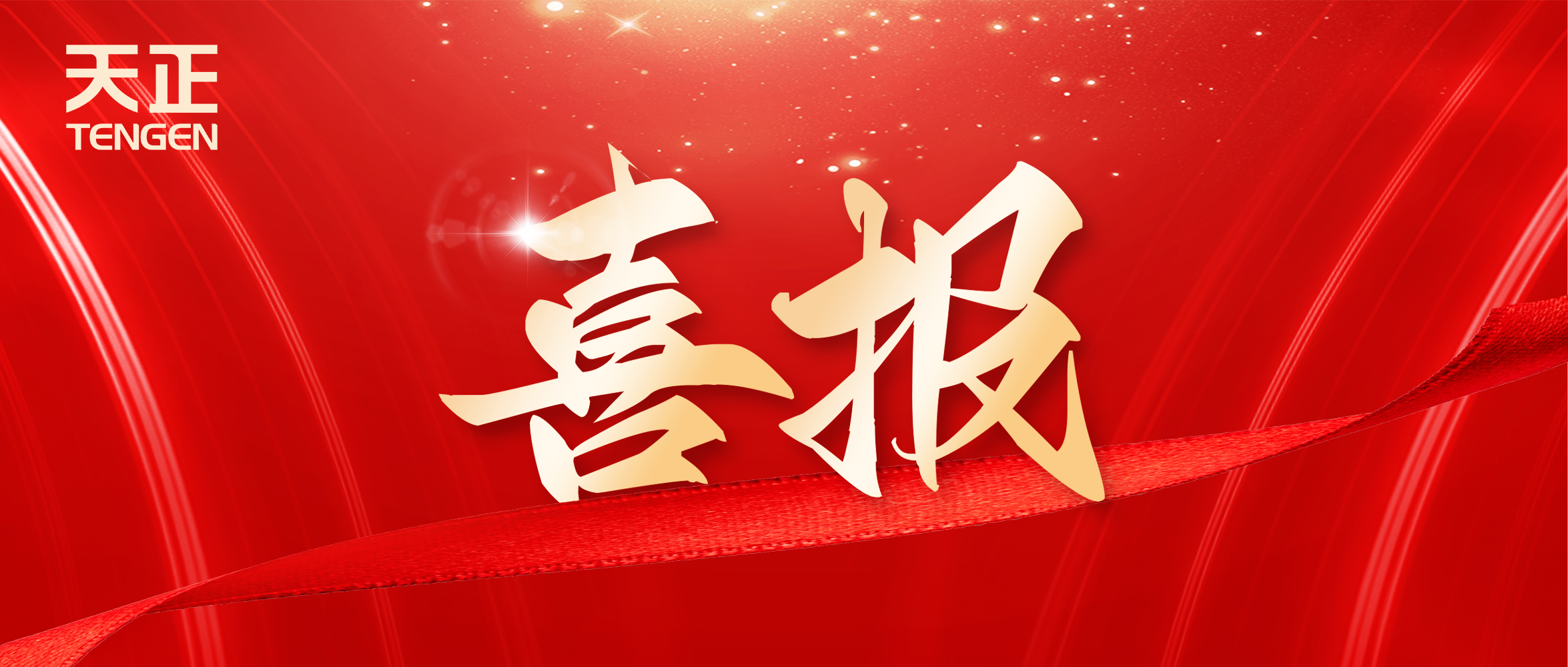 喜报丨ag旗舰厅官网入口中标中海地产多项年度集采